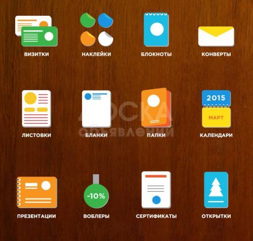 Рекламный сервис
print.shop.kg