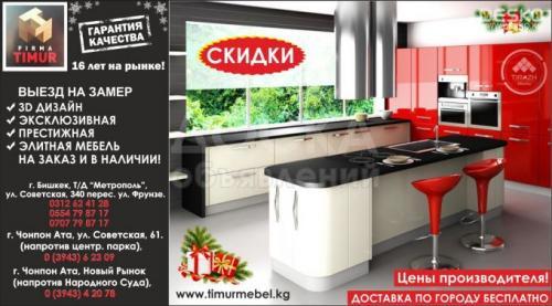 Фирма "Тимур"16 лет на рынке.

















Фирма "Тимур"16 лет на рынке.