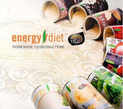 Energy Diet - Это функциональное питание, сделай свою жизнь лучше!