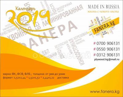 Продаю пиломатериал:МДФ;ЛМДФ;ДСП;ЛДСП;ХДФ;ДФП;ДВПО;OSB