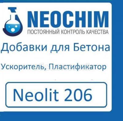 Пластификатор для брусчатки, пескоблока, бетона.