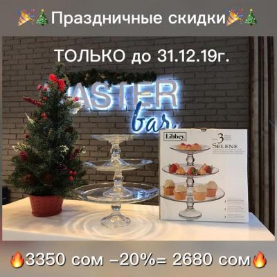 Великолепный подарок