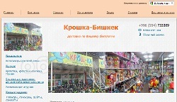 Создам сайты на готовом конструкторе: визитку- от 1500сом, интернет-магазин-от 5000с