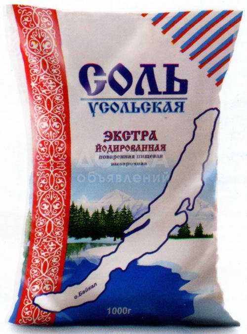 Продаю йодированную соль "Усольская"! Соль экстра-мелкого помола!