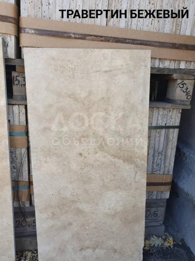 Продаю травертин, гранит. Производство Иран. Цена от 45$/м2 и выше