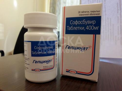Софосбувир (Гепцинат) 10500 сом!