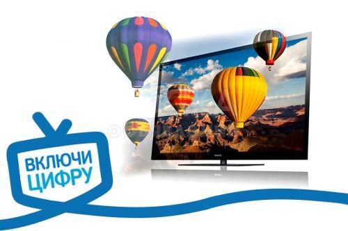 Переходи на цифровое телевидение с безупречным качеством вещания! Цифровые эфирные ресиверы DVB-T2, антенны, аксессуары, пульты. Всегда низкие цены! Сертификат ГАС КР. Выбирай Качество!