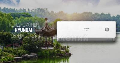 Кондиционеры HYUNDAI 25-55 м² от 17000 сом!