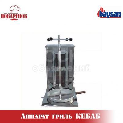 Аппарат гриль КЕБАБ