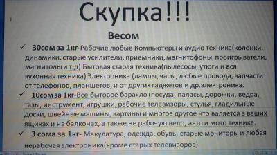 скупка не нужных вещей