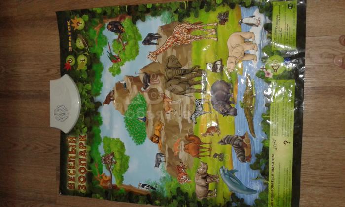 Детский интерактивный плакат