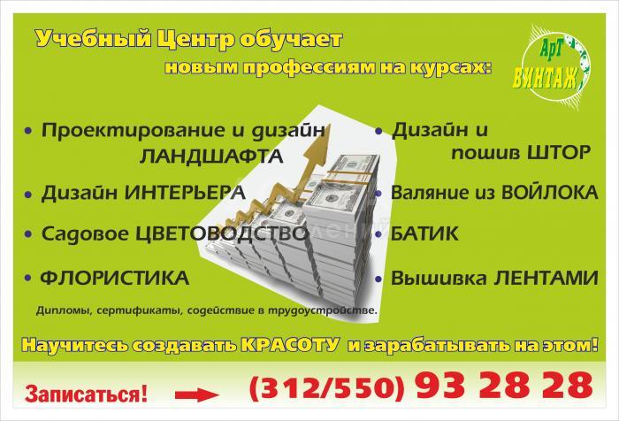 Приглашаем обучиться современным професиям