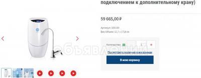 Продаю Фильтр для воды, фирма Амвей