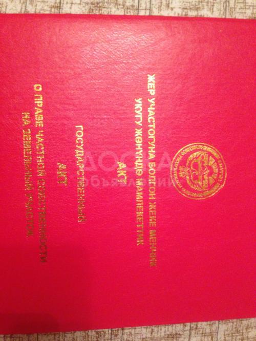 Продаю участок под строительство, 6 соток село Байтик,