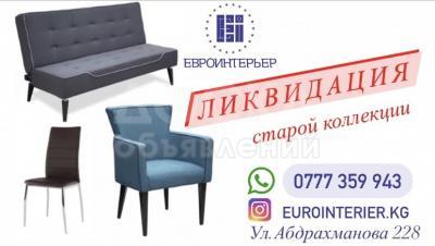 Мебель от ведущих производителей Европы