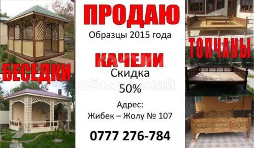 Продаю участок под строительство, 3 га Иссык-куль.