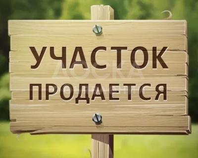 Продаю участок под строительство, 3 соток район Нижняя Ала-арча.