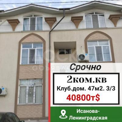 Продаю 2-комнатную квартиру, 47кв. м., этаж - 3/3, район Церкви.