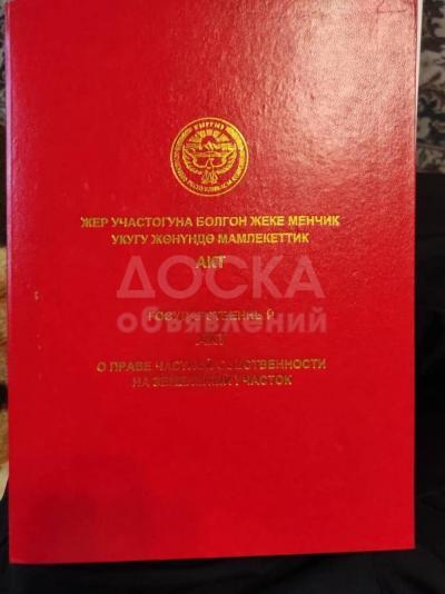 Продаю дом 3-ком. 48кв. м., этаж-1, 8-сот., стена саман,  Саратовская 201 / Западная..
