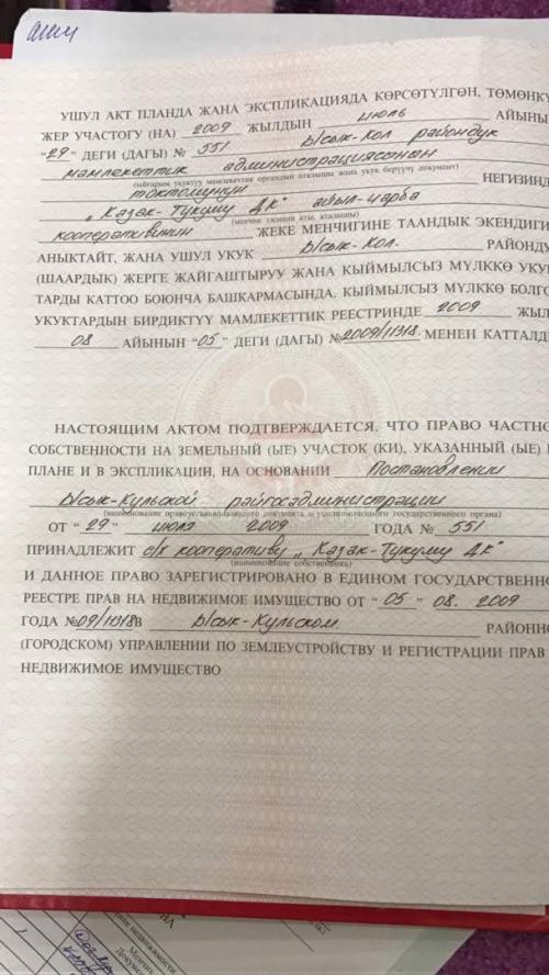 Продаю участок под строительство, 5.7 соток с.Бостери.