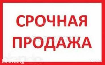 Продаю разное