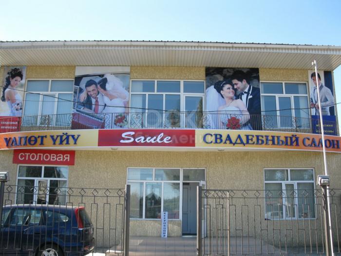Открылся новый свадебный салон "САУЛЕ"!
