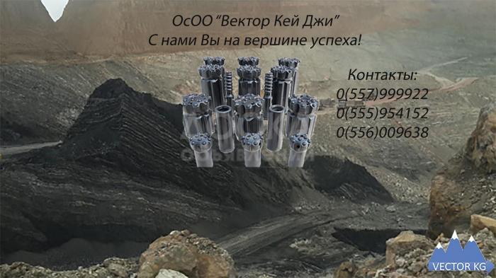 VECTOR.KG
Мы работаем для Вас!