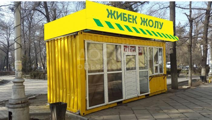 Продаю коммерческую недвижимость свободного назначения 14кв. м., пр.чуй 55,