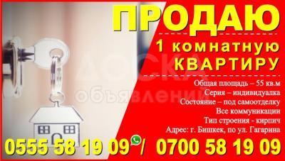 Продаю 1-комнатную квартиру, 55кв. м., этаж - 3/9, Бишкек.