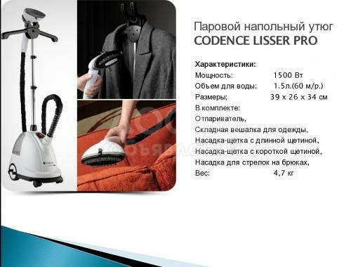 Паровой утюг