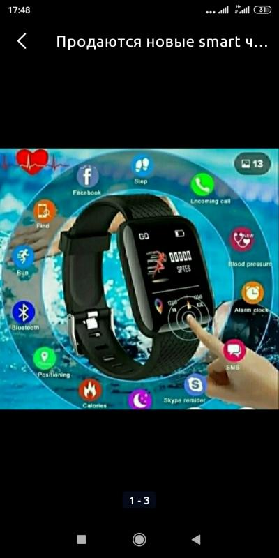 Продаются новые смарт часы