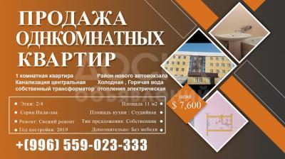 Продаю 1-комнатную квартиру, 11кв. м., этаж - 1/4, Западный (новый) автовокзал.