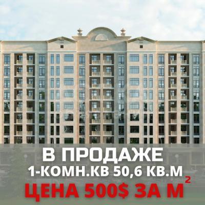 Продаю 1-комнатную квартиру, 50,6кв. м., этаж - 5/9, ул.Салиева 53-б.