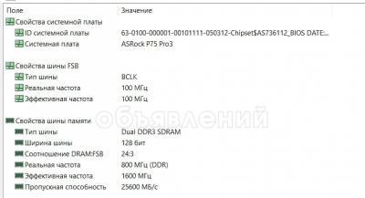 Продаю игровой компьютер