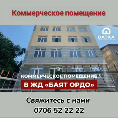 ПРОДАЕТСЯ КОММЕРЧЕСКОЕ ПОМЕЩЕНИЕ 361 м2

Район: Баят, ул. Васильева 248/М.Ганди
В жилом доме " Баят - Ордо ". Цокольный этаж.
Под любой бизнес: швейный цех, спорт.зал, магазин, учебные кружки и т.п.

Рассматриваем условия рассрочки до 5 месяцев или обмен