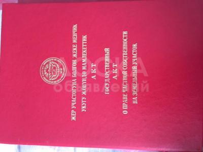 Продаю участок под строительство, 4 соток соток село Кут.