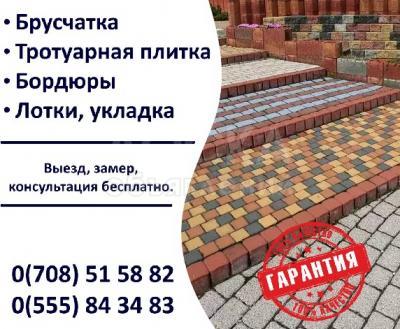 Брусчатка. Тротуарные плитки. Бордюры.