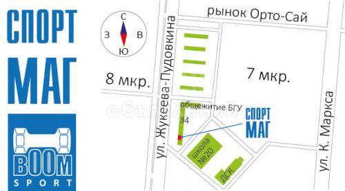 Спортивный магазин "BOOM sport"