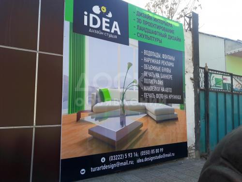 Ландшафтный дизайн интерера