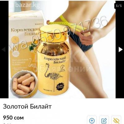 Золотой Билайт