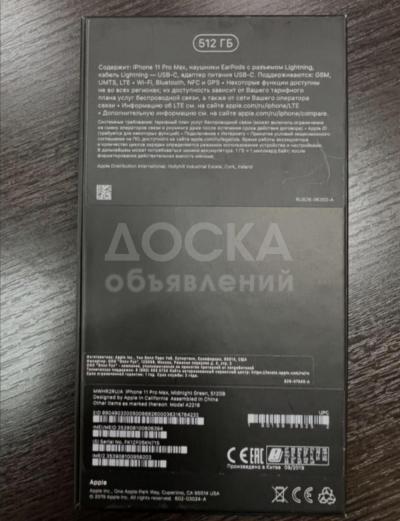 Айфон 11 про макс
512гб