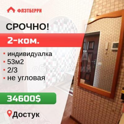 Продаю 3-комнатную квартиру, 53кв. м., этаж - 2/3, достук.