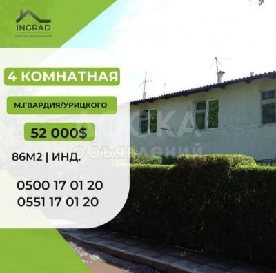Продаю 4-комнатную квартиру, 86кв. м., этаж - 1/2, м гвардия/ урицкого .