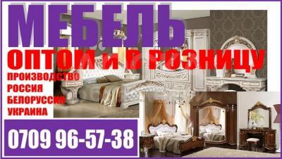 Мебель! Продаю мебель
