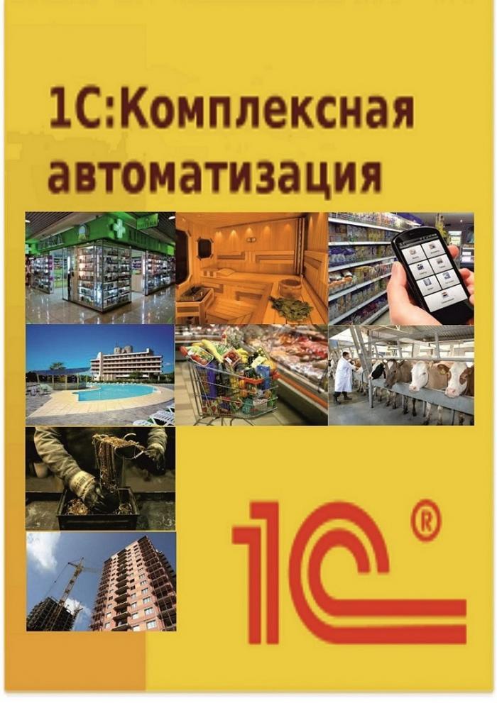 1С Предприятие 8.2. Бухгалтерия для Кыргызстана: Конфигурации для любого бизнеса!