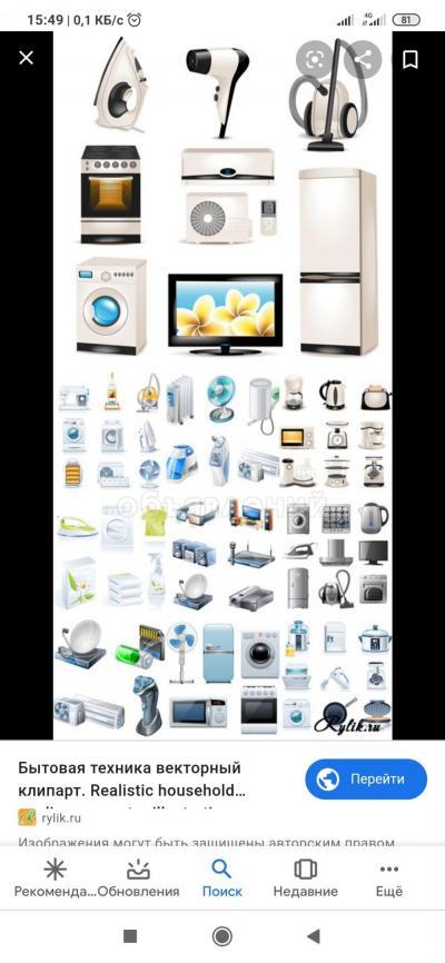 Бытовой техники