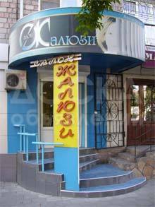 Жалюзи вертикальные, горизонтальные, ролл-шторы, москитные сетки, жалюзи с кассетным механизмом