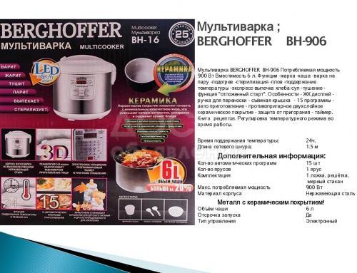 Мультиварка