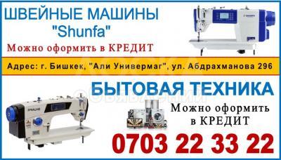 Швейные машинки и бытовая техника