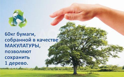 Купим макулатуру